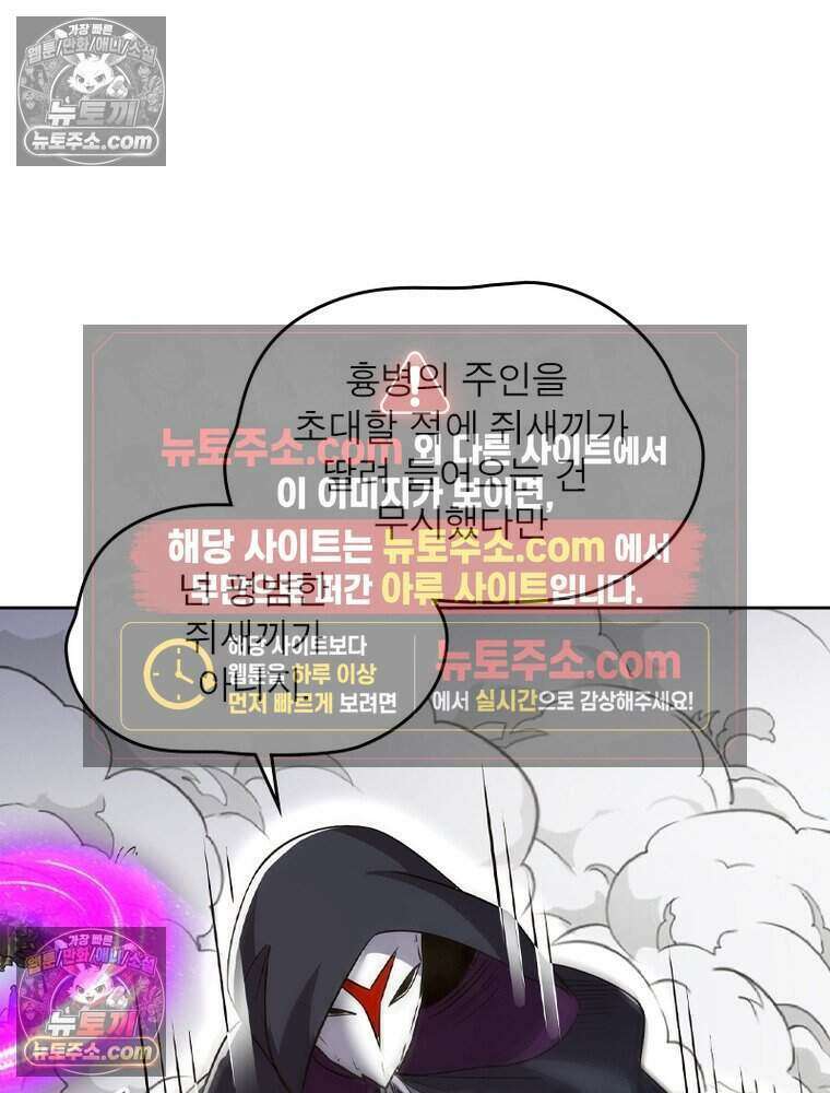 정령사: 나타르 전기 시즌2 495화 54