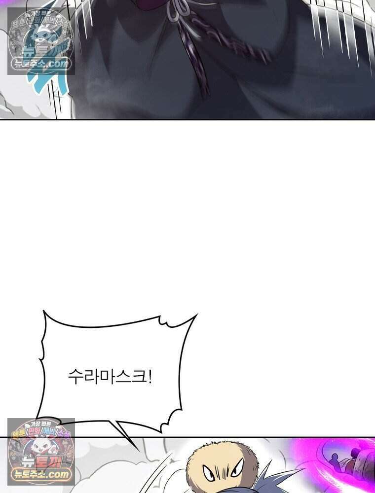 정령사: 나타르 전기 시즌2 495화 55