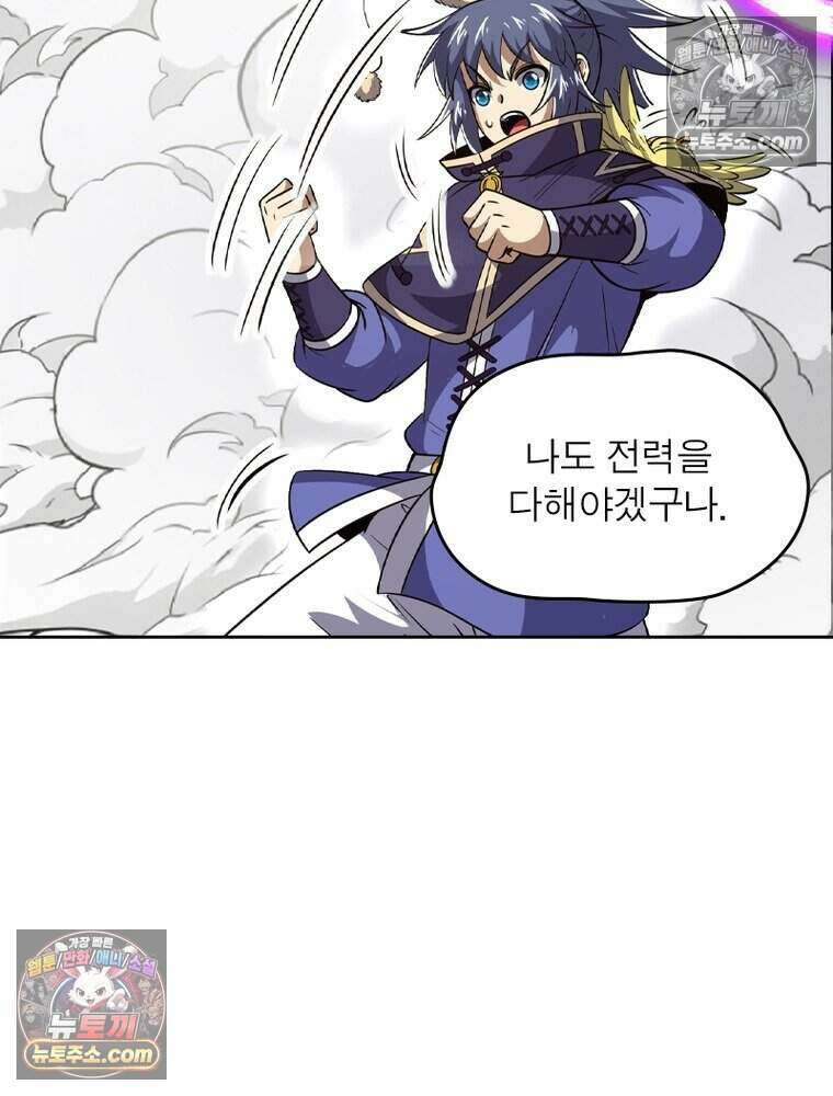 정령사: 나타르 전기 시즌2 495화 56