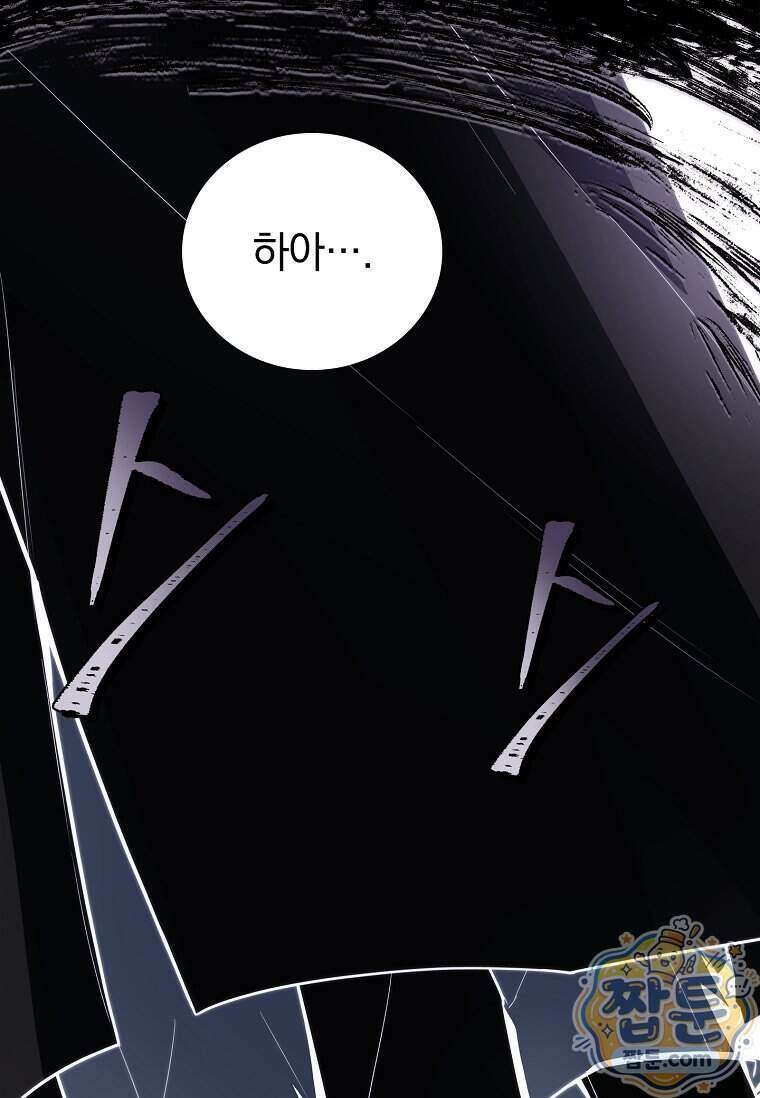 전설급 영웅은 아카데미 우등생 97화 3