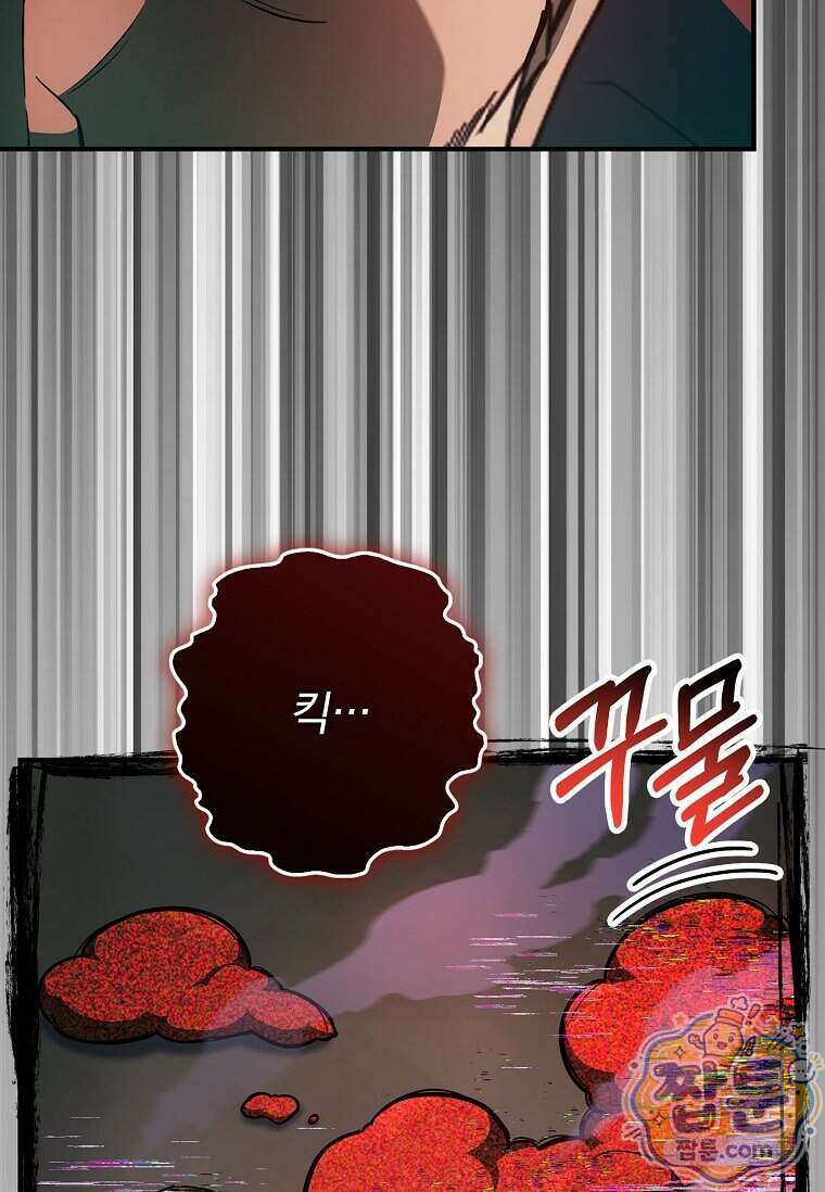 전설급 영웅은 아카데미 우등생 97화 24