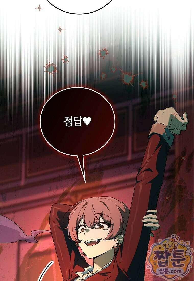 전설급 영웅은 아카데미 우등생 97화 27