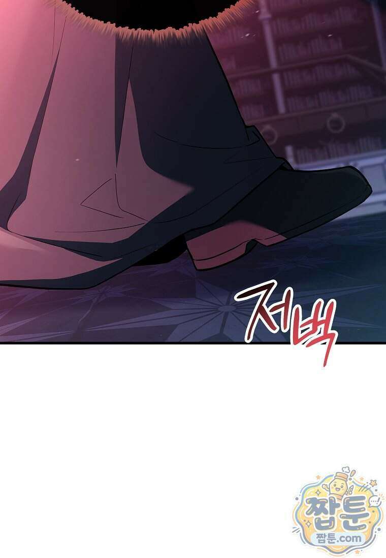 전설급 영웅은 아카데미 우등생 97화 41