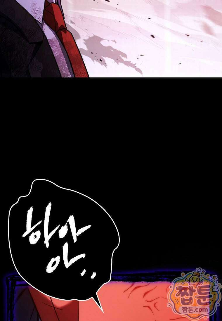 전설급 영웅은 아카데미 우등생 97화 100
