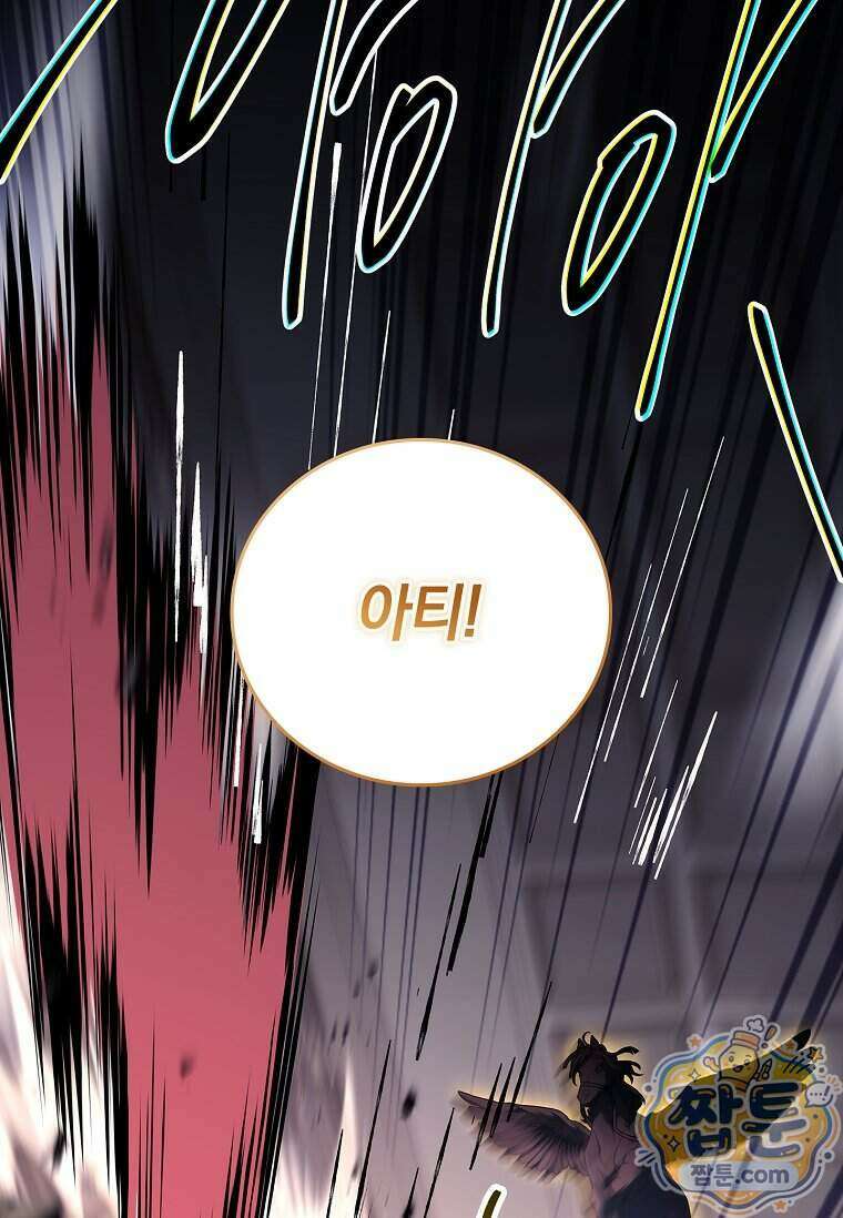 전설급 영웅은 아카데미 우등생 97화 118