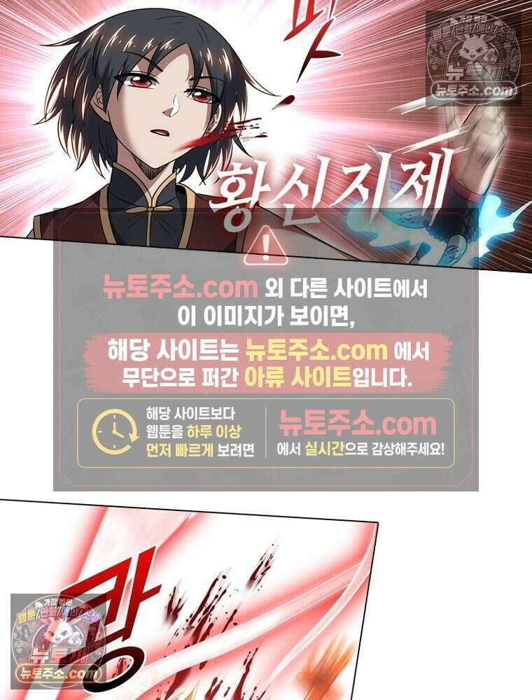 정령사: 나타르 전기 시즌2 501화 3