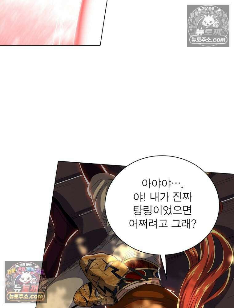 정령사: 나타르 전기 시즌2 501화 5