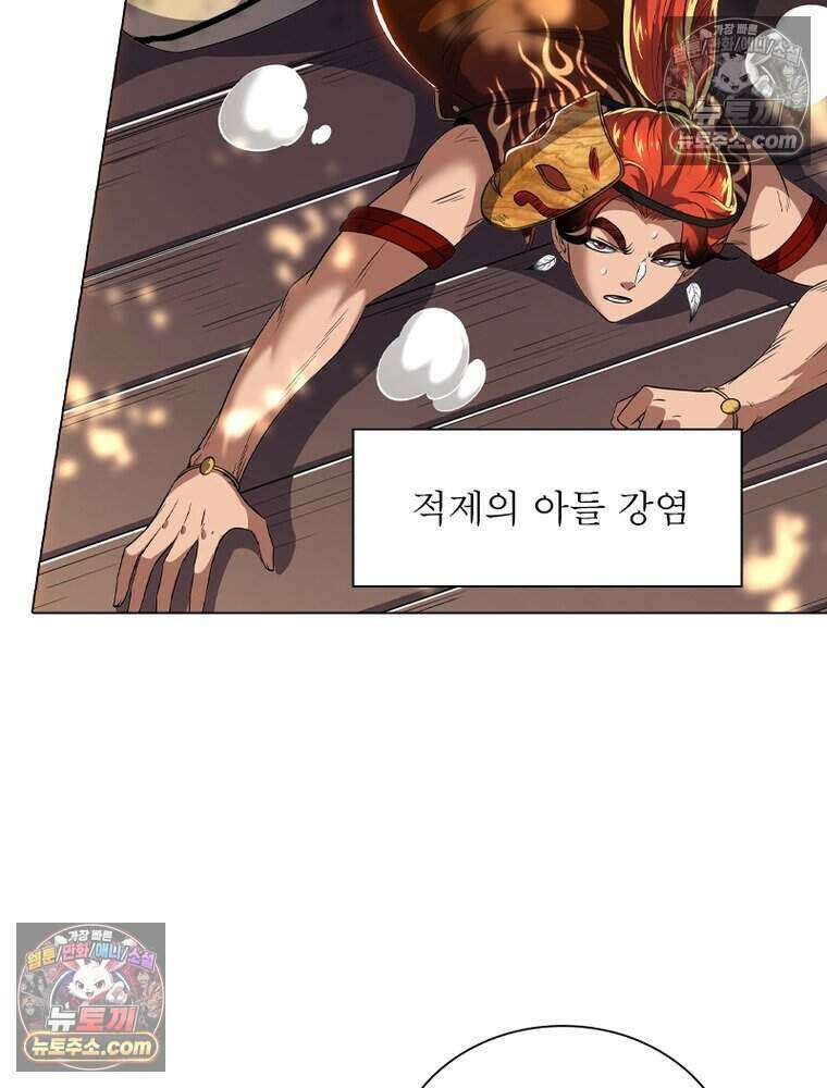 정령사: 나타르 전기 시즌2 501화 6