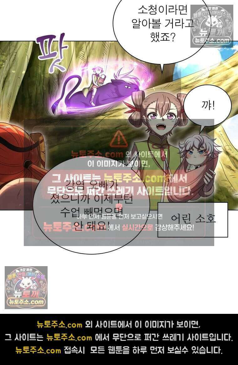 정령사: 나타르 전기 시즌2 501화 7