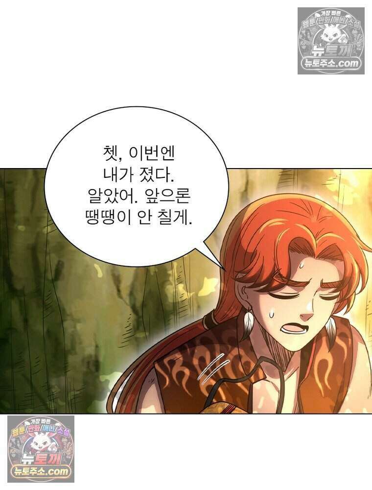 정령사: 나타르 전기 시즌2 501화 8