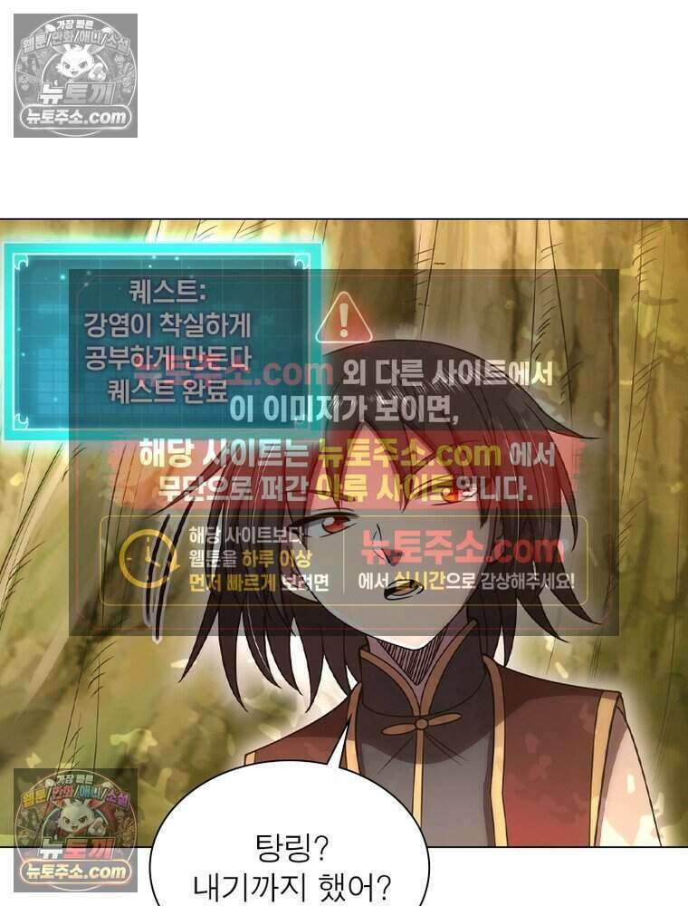 정령사: 나타르 전기 시즌2 501화 9