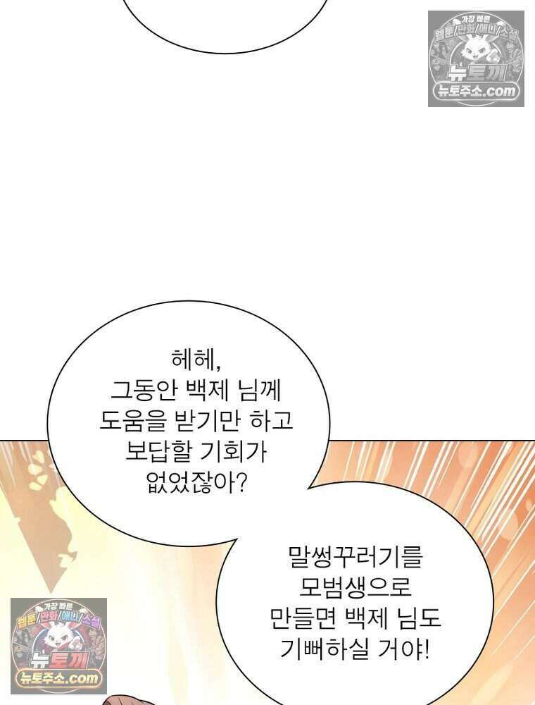 정령사: 나타르 전기 시즌2 501화 10