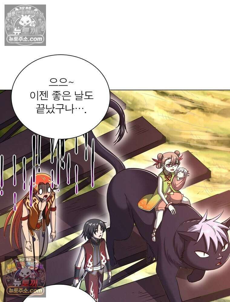 정령사: 나타르 전기 시즌2 501화 12