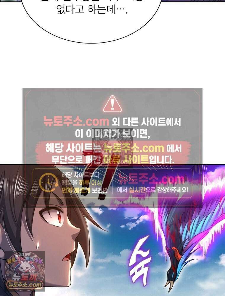 정령사: 나타르 전기 시즌2 501화 16