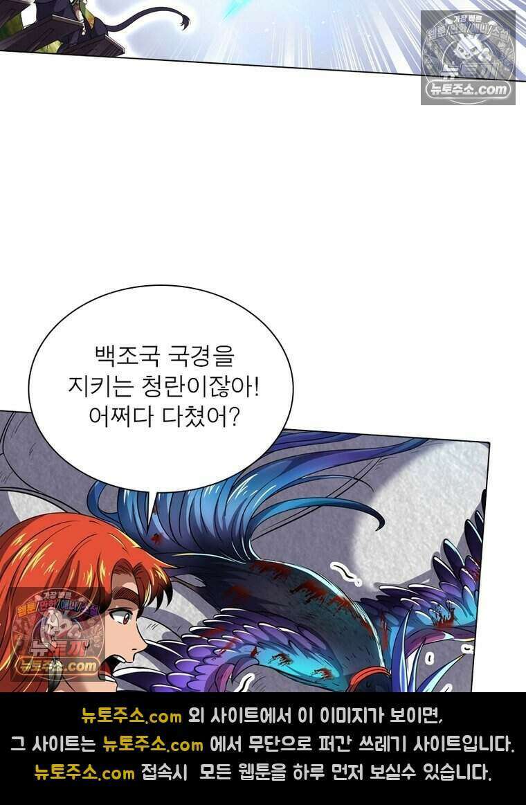 정령사: 나타르 전기 시즌2 501화 18