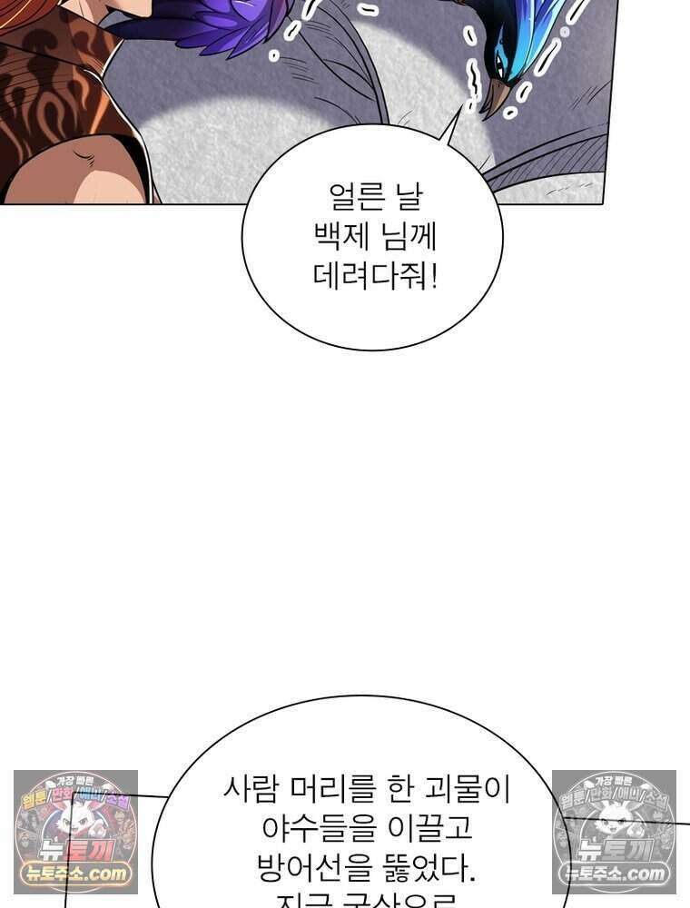 정령사: 나타르 전기 시즌2 501화 19