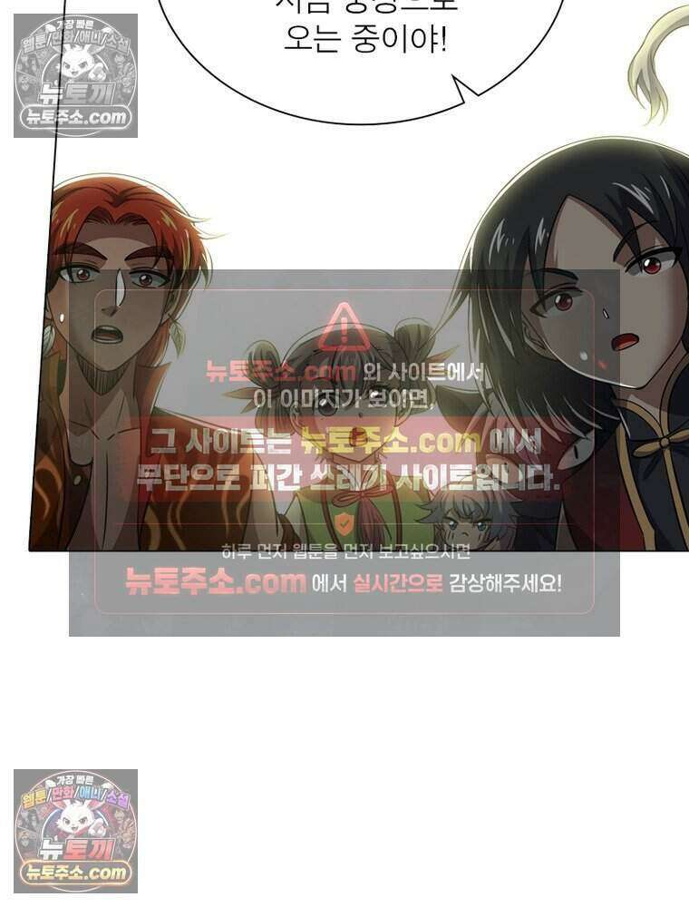 정령사: 나타르 전기 시즌2 501화 20