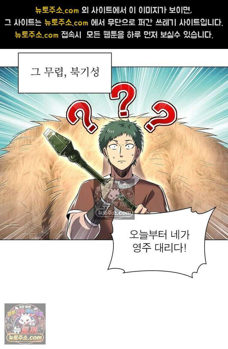 정령사: 나타르 전기 시즌2 501화 21