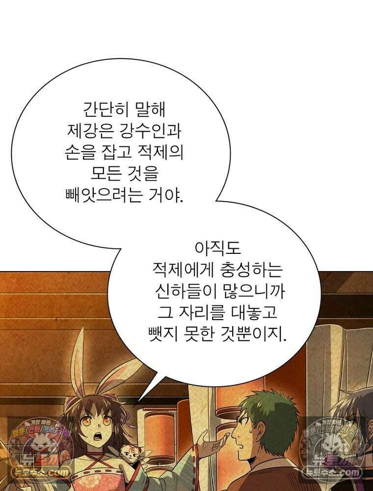 정령사: 나타르 전기 시즌2 501화 22