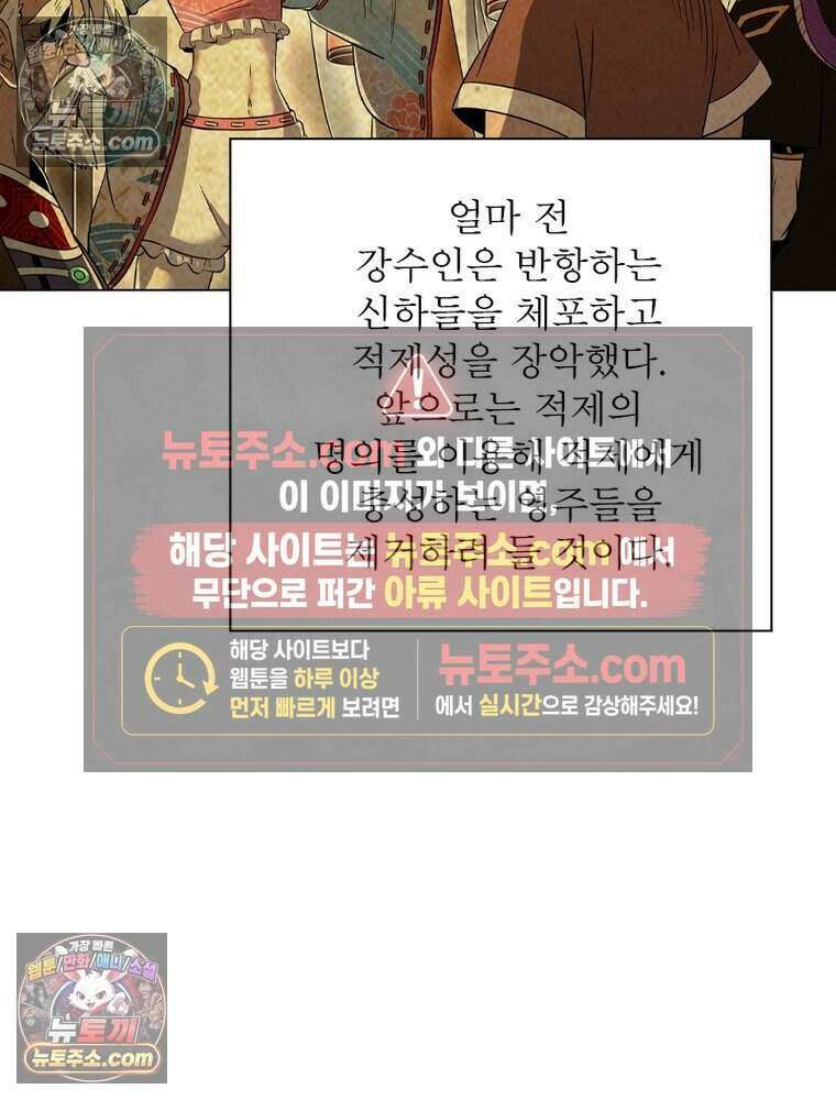 정령사: 나타르 전기 시즌2 501화 23