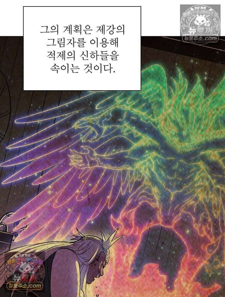 정령사: 나타르 전기 시즌2 501화 24