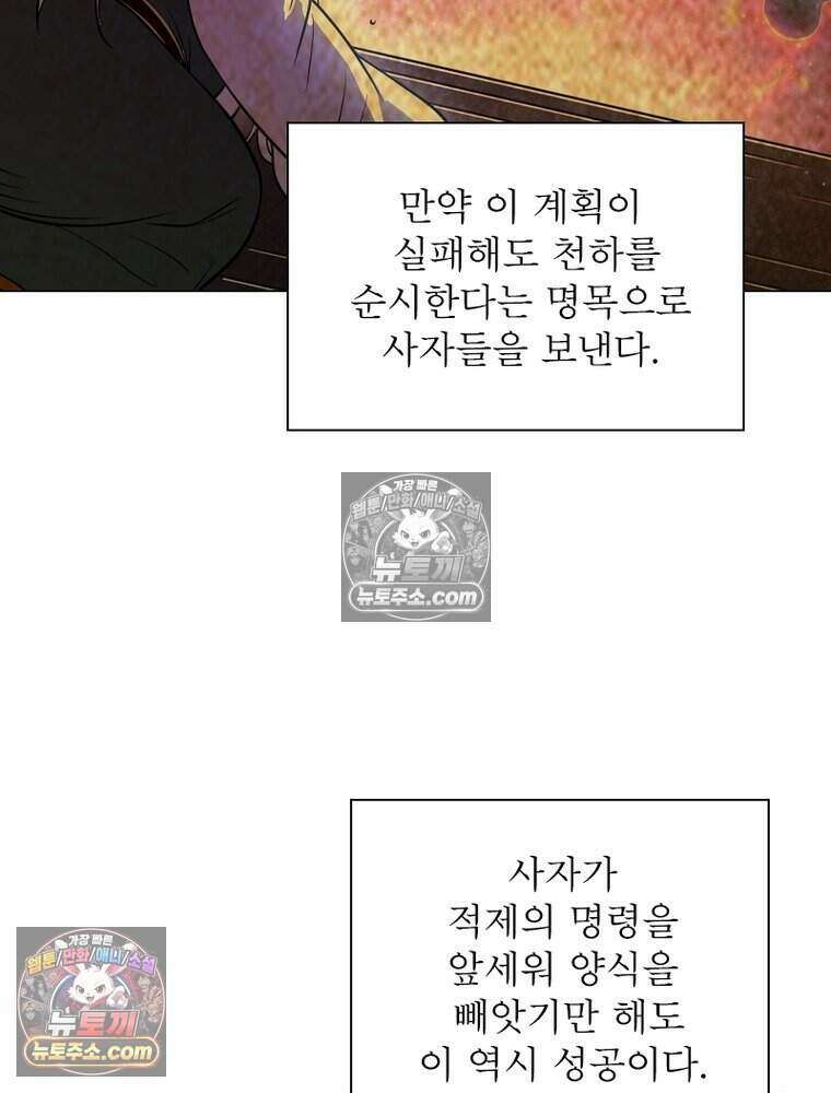 정령사: 나타르 전기 시즌2 501화 25