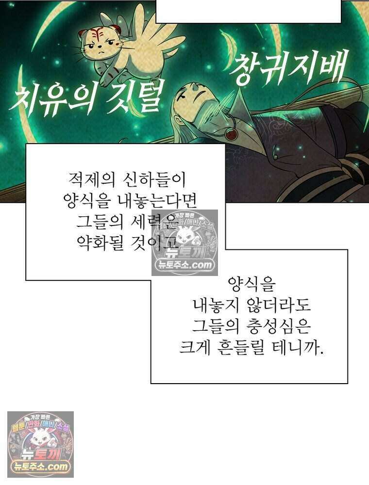 정령사: 나타르 전기 시즌2 501화 26