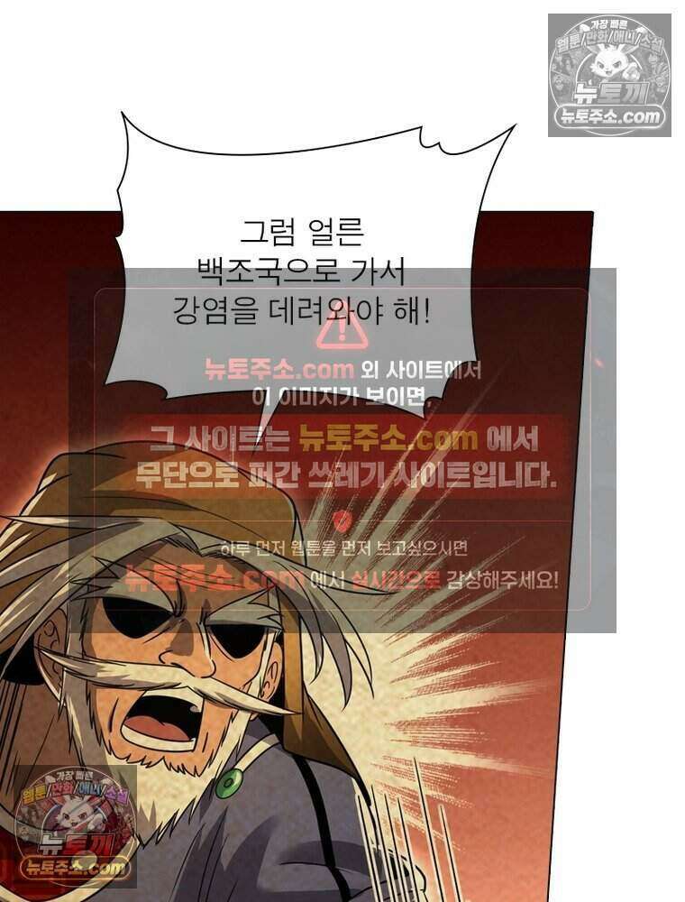 정령사: 나타르 전기 시즌2 501화 27