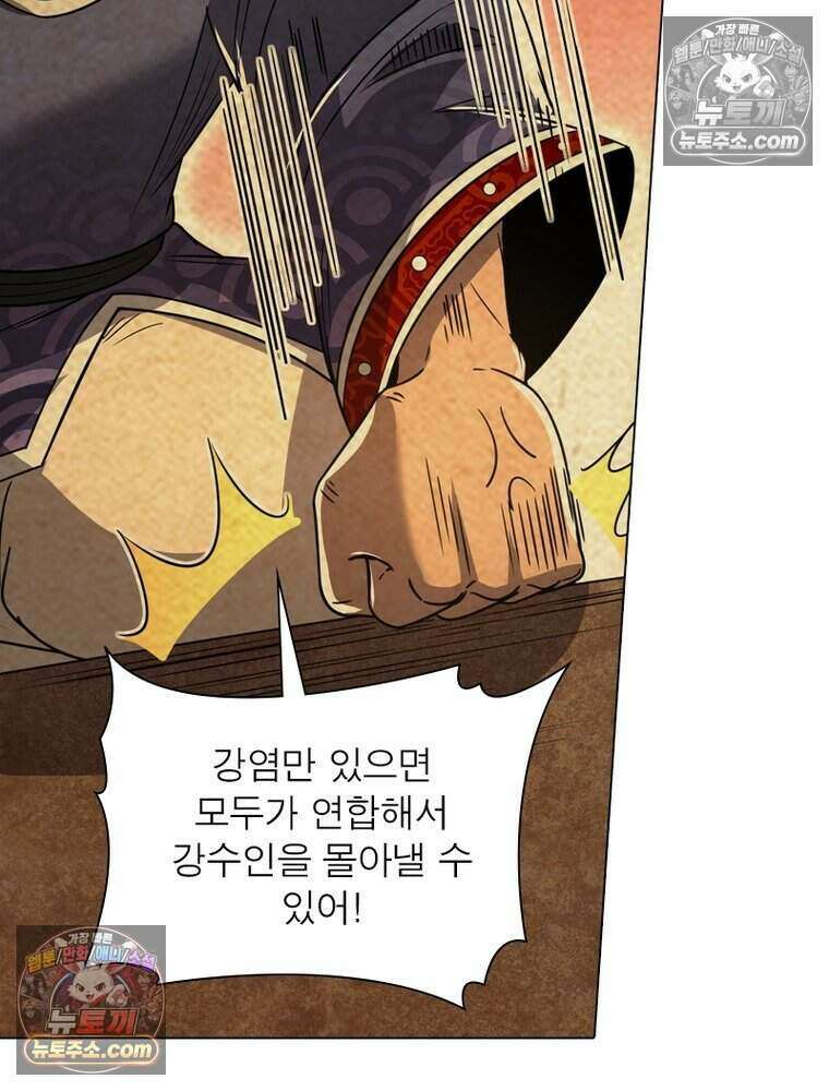 정령사: 나타르 전기 시즌2 501화 28