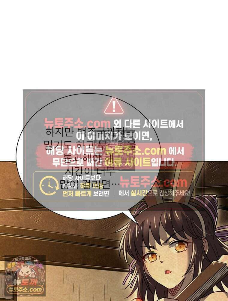 정령사: 나타르 전기 시즌2 501화 29