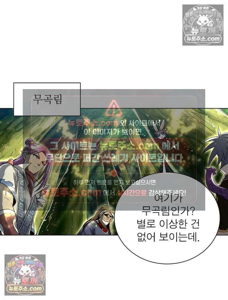 정령사: 나타르 전기 시즌2 501화 33