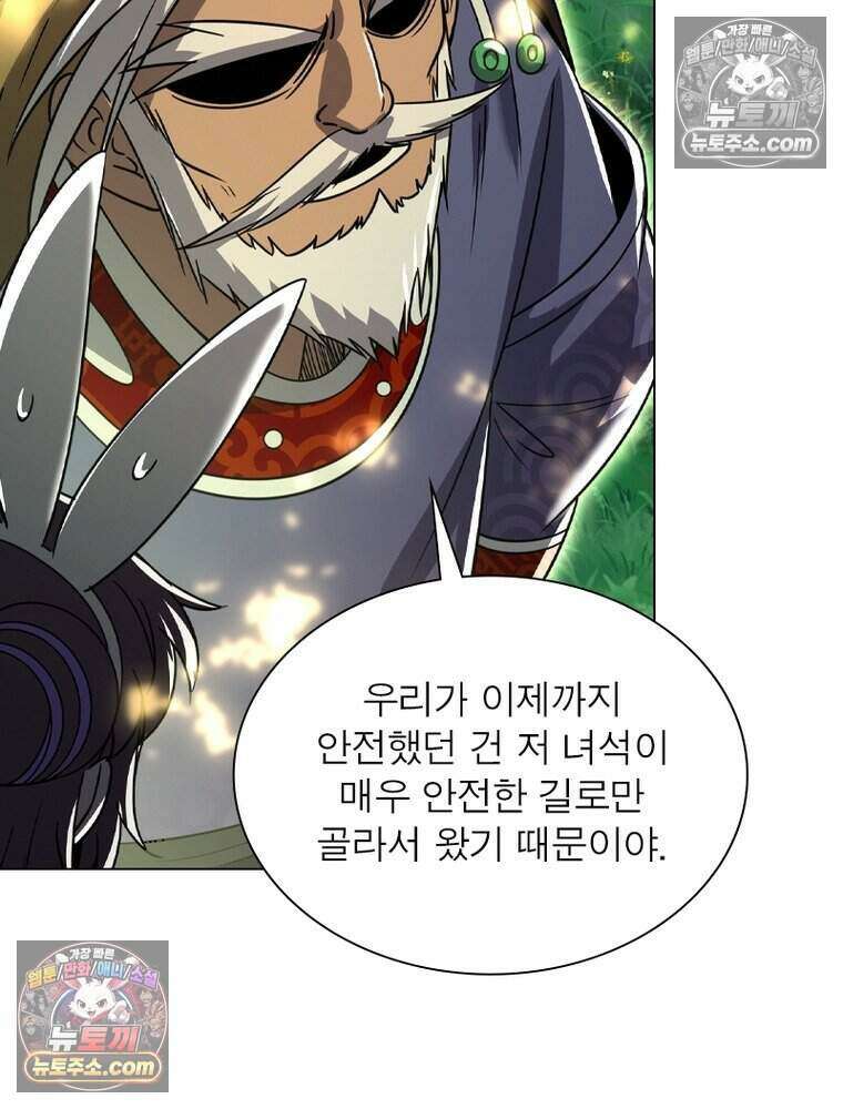 정령사: 나타르 전기 시즌2 501화 35