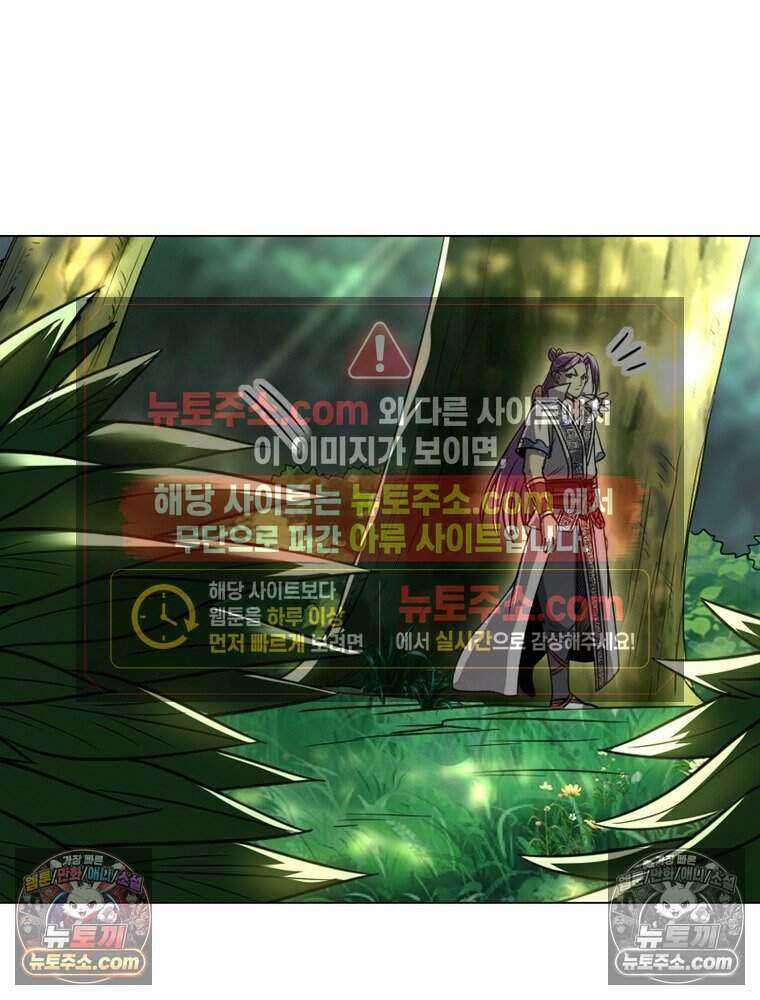 정령사: 나타르 전기 시즌2 501화 36