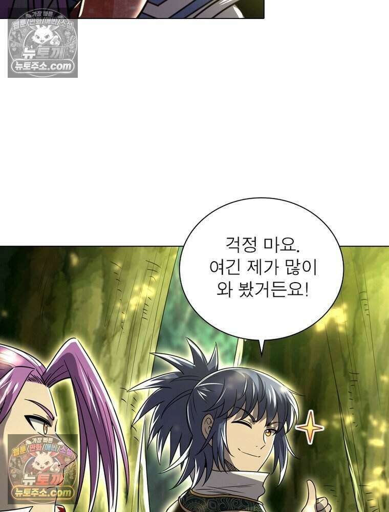 정령사: 나타르 전기 시즌2 501화 38