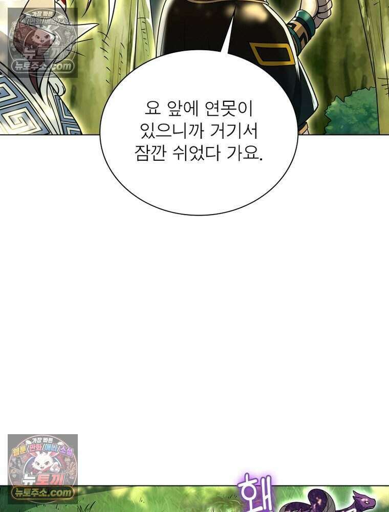 정령사: 나타르 전기 시즌2 501화 39