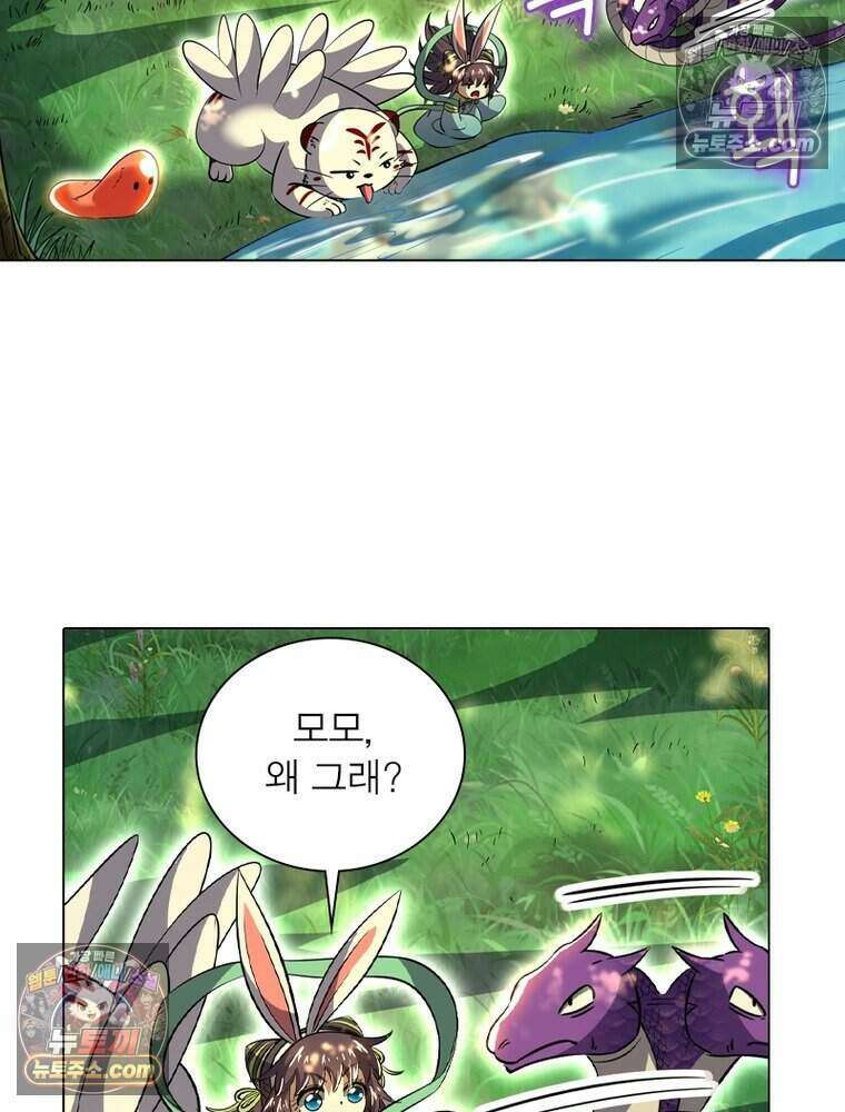정령사: 나타르 전기 시즌2 501화 40