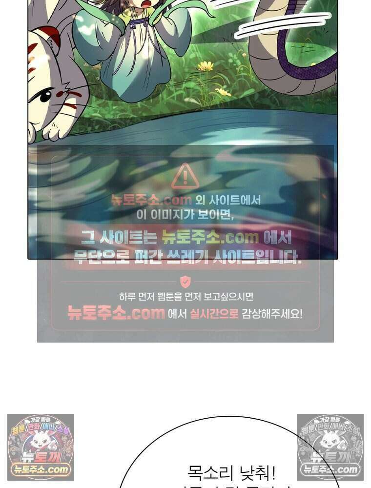 정령사: 나타르 전기 시즌2 501화 41