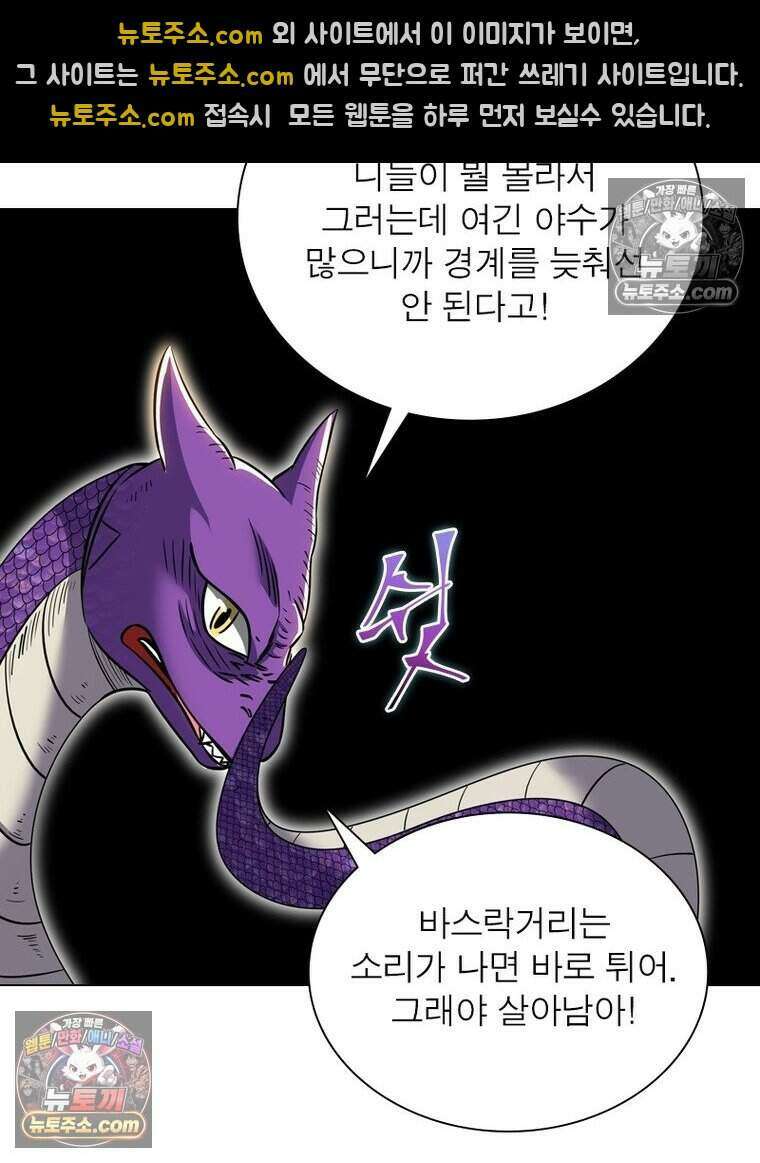 정령사: 나타르 전기 시즌2 501화 42