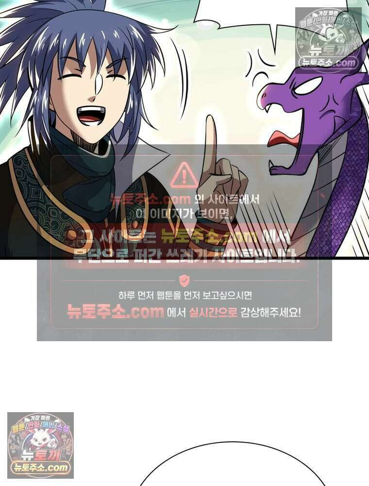 정령사: 나타르 전기 시즌2 501화 45