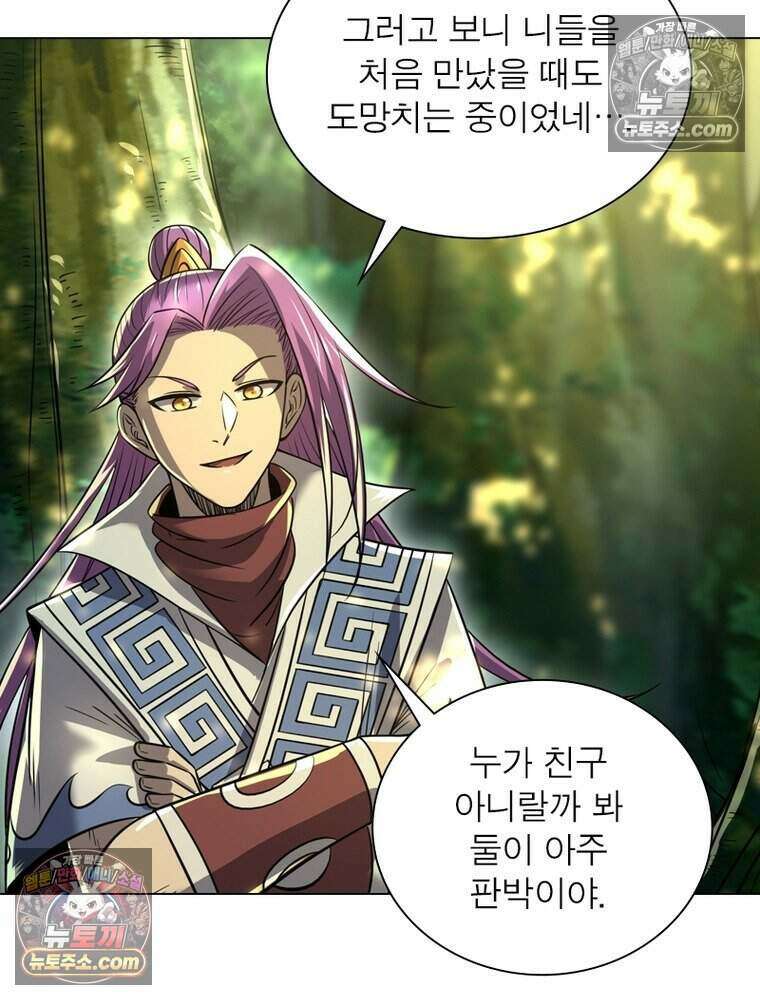 정령사: 나타르 전기 시즌2 501화 46