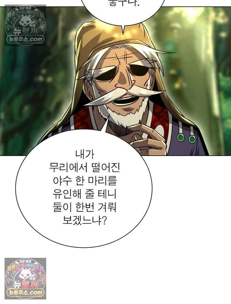 정령사: 나타르 전기 시즌2 501화 49