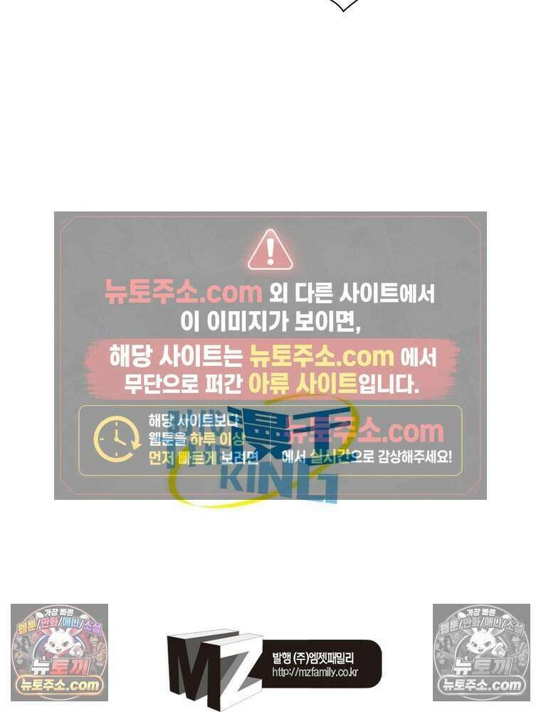 정령사: 나타르 전기 시즌2 501화 51