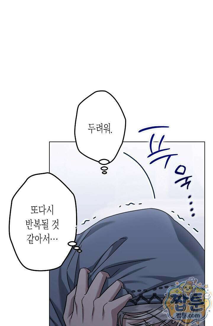 피폐 역하렘 남주들의 막내 처제가 되었다 78화 28