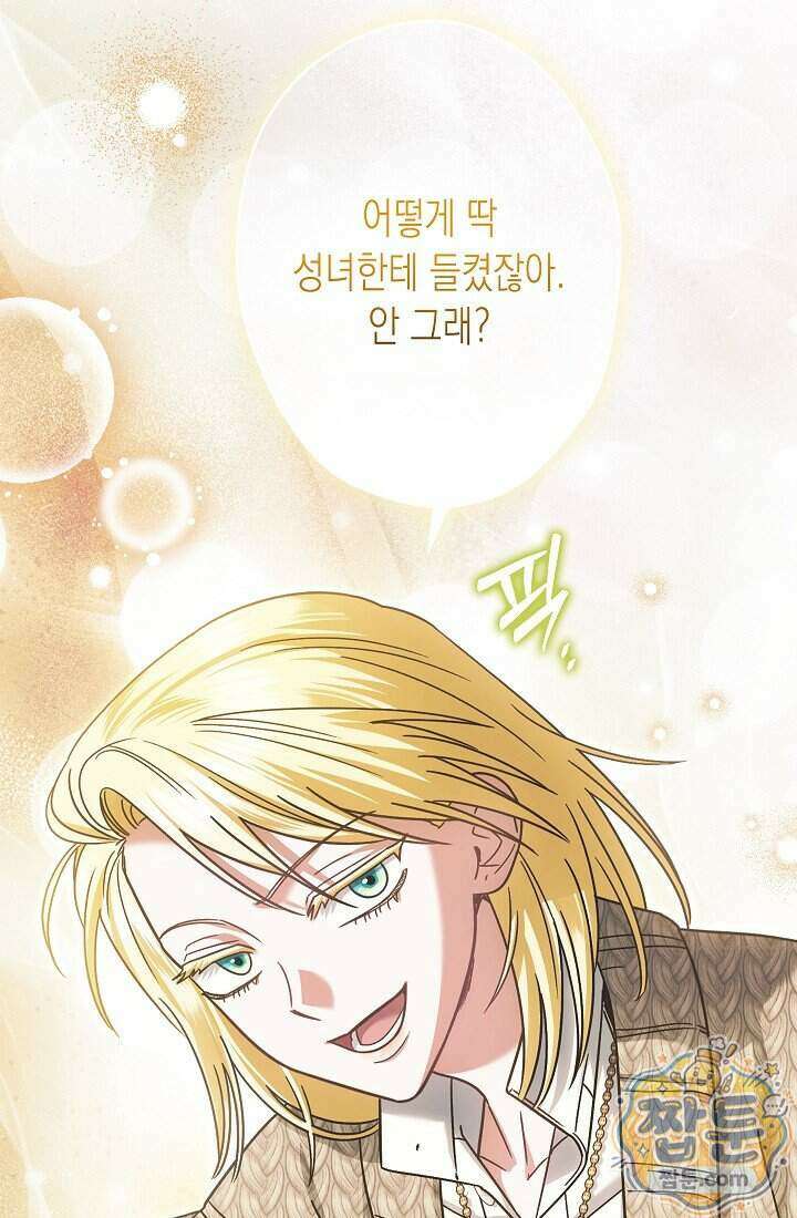 피폐 역하렘 남주들의 막내 처제가 되었다 78화 32