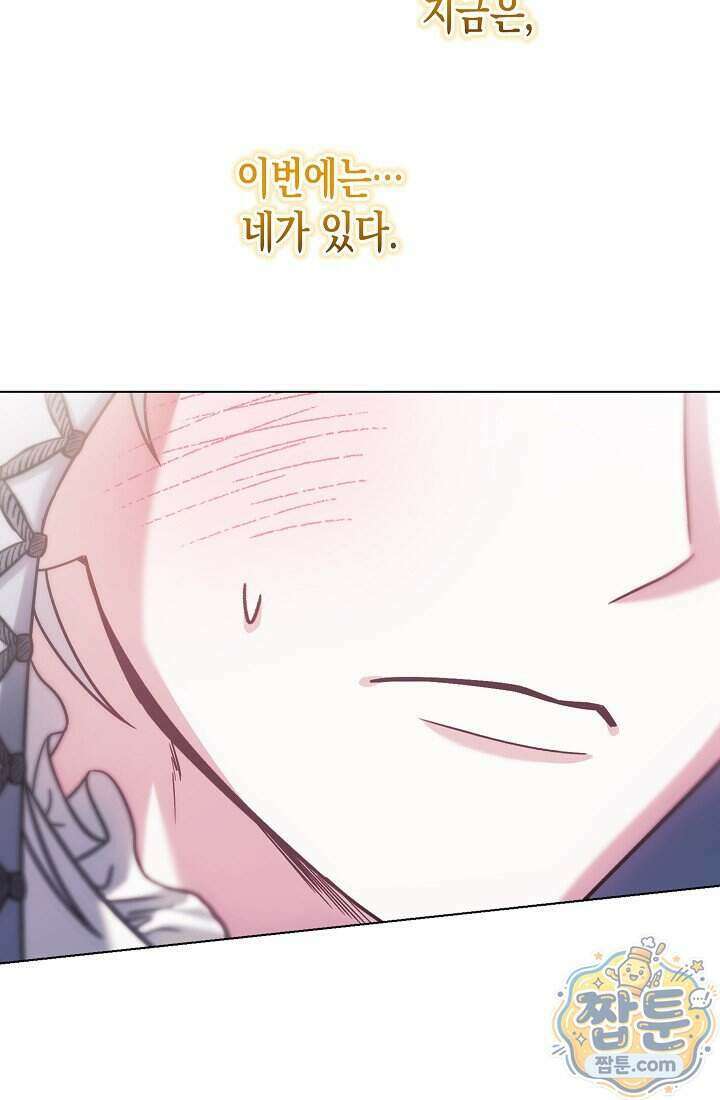 피폐 역하렘 남주들의 막내 처제가 되었다 78화 35