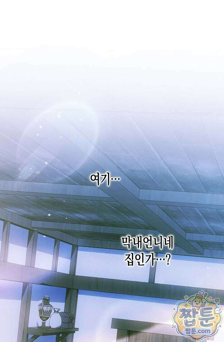 피폐 역하렘 남주들의 막내 처제가 되었다 78화 47