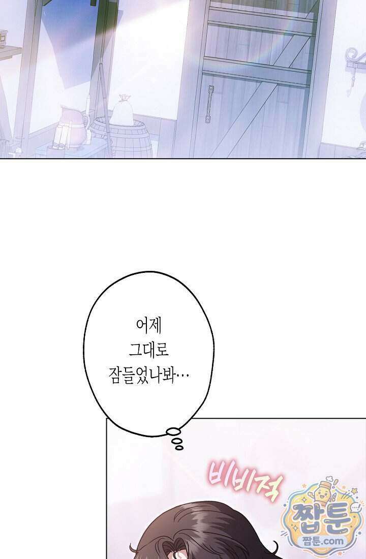 피폐 역하렘 남주들의 막내 처제가 되었다 78화 48