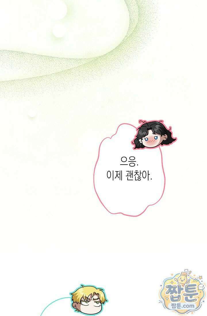 피폐 역하렘 남주들의 막내 처제가 되었다 78화 57