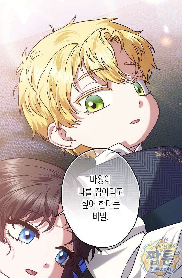 피폐 역하렘 남주들의 막내 처제가 되었다 78화 61