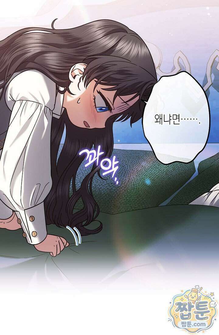 피폐 역하렘 남주들의 막내 처제가 되었다 78화 65